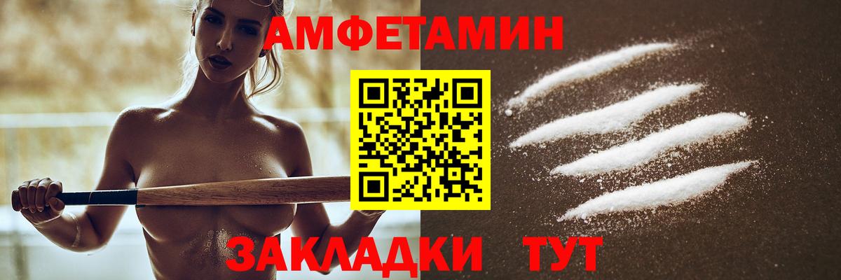 АМФ  АМФЕТАМИН 97%  Вход с VPN  Анжеро-Судженск 