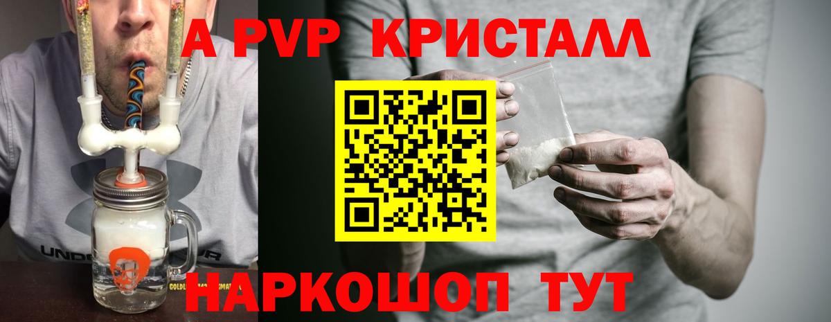 Alfa_PVP СК КРИС  А ПВП крисы CK  Анжеро-Судженск  Вход с VPN  Alpha-PVP крисы CK 