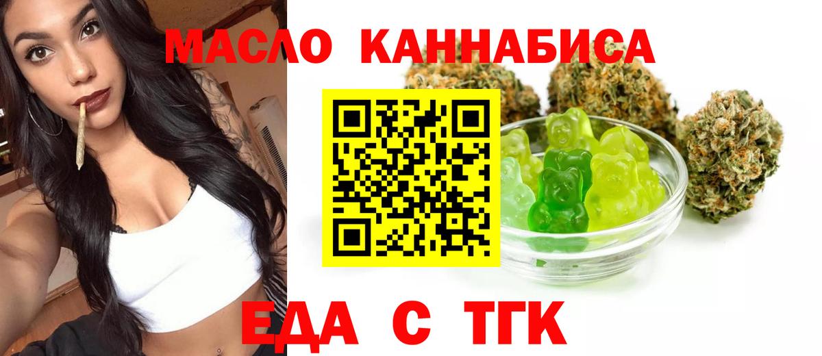 Canna-Cookies конопля  Вход с VPN  Анжеро-Судженск 