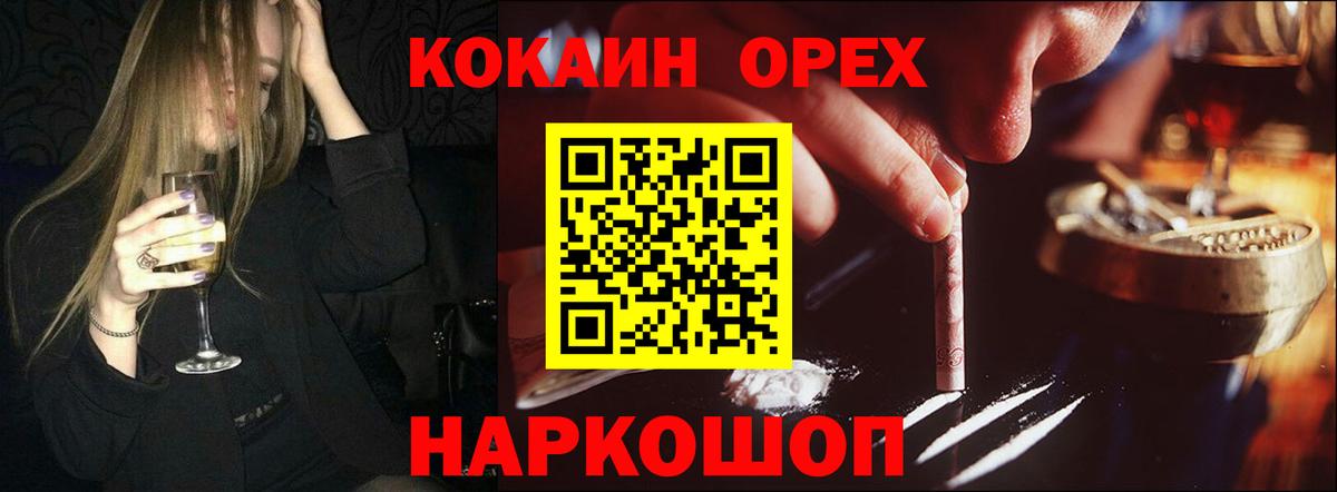 Кокаин  COCAIN Колумбийский  Анжеро-Судженск  Вход с VPN  Cocaine 97% 