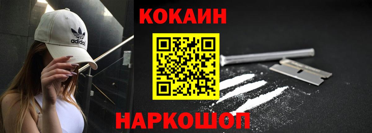 Кокаин 99% Анжеро-Судженск