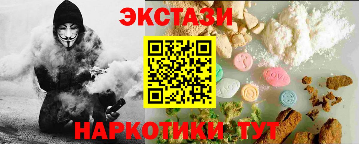 Анжеро-Судженск  ЭКСТАЗИ  Вход с VPN  Ecstasy Дубай  Ecstasy Дубай 