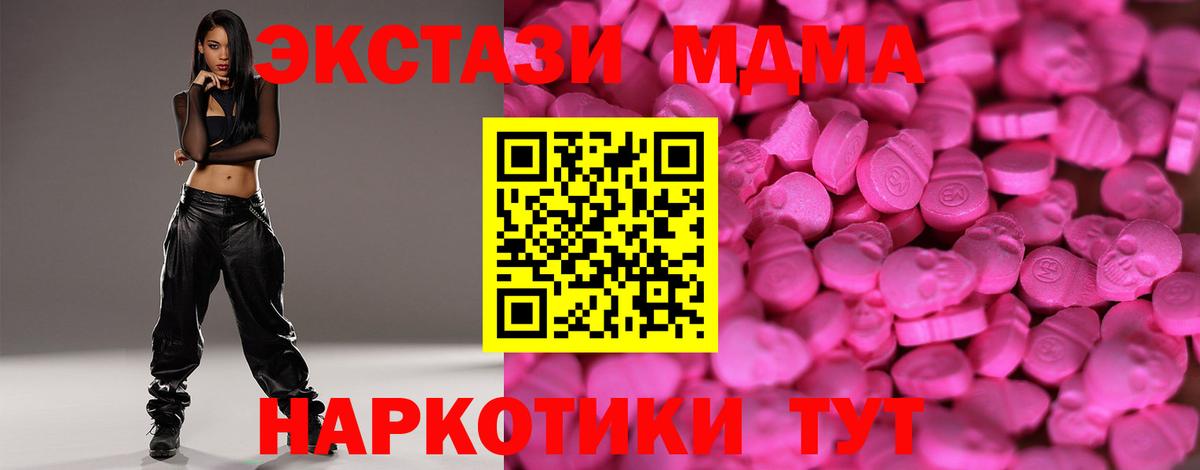 ЭКСТАЗИ 250 мг Анжеро-Судженск