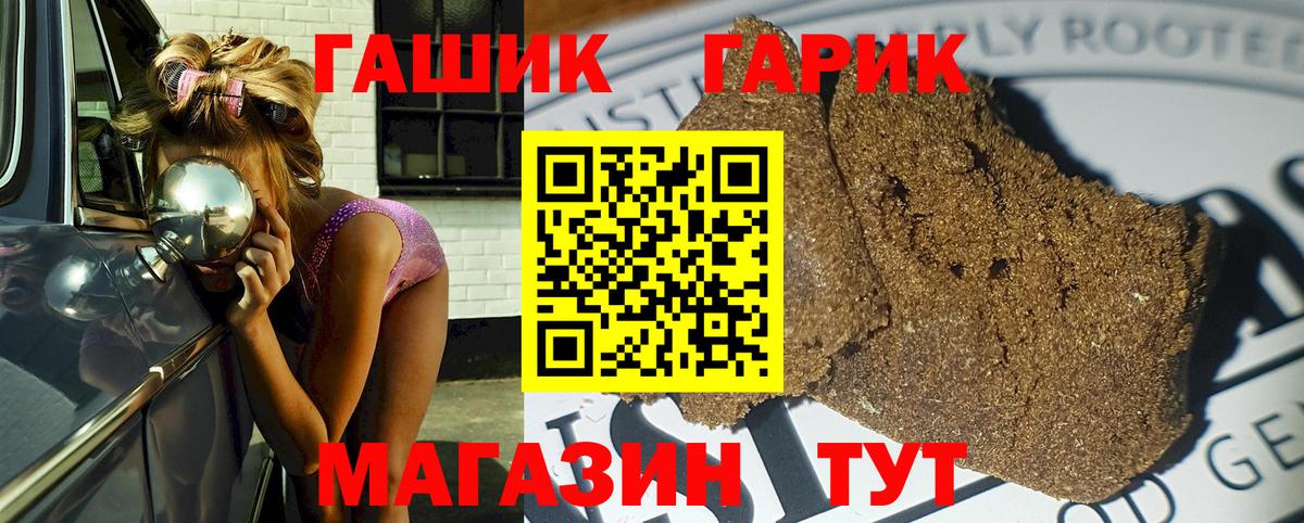 ГАШ hashish  Вход с VPN  даркнет сайт  Анжеро-Судженск 