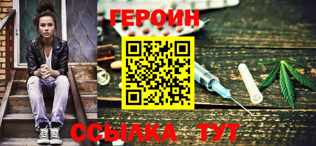 ГЕРОИН  Вход с VPN  Анжеро-Судженск  Героин Heroin 