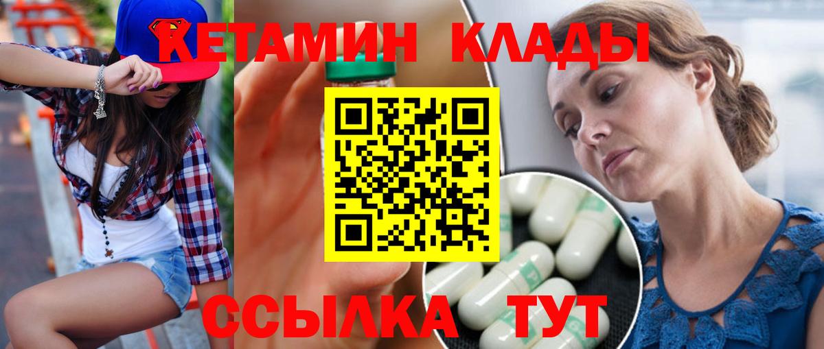 Анжеро-Судженск  КЕТАМИН ketamine  Вход с VPN 