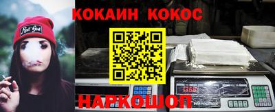 кокаин Абакан