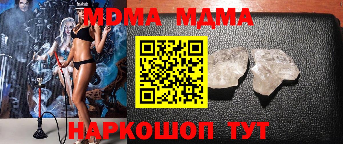 МДМА молли  MDMA  Анжеро-Судженск  MDMA Molly  Вход с VPN 