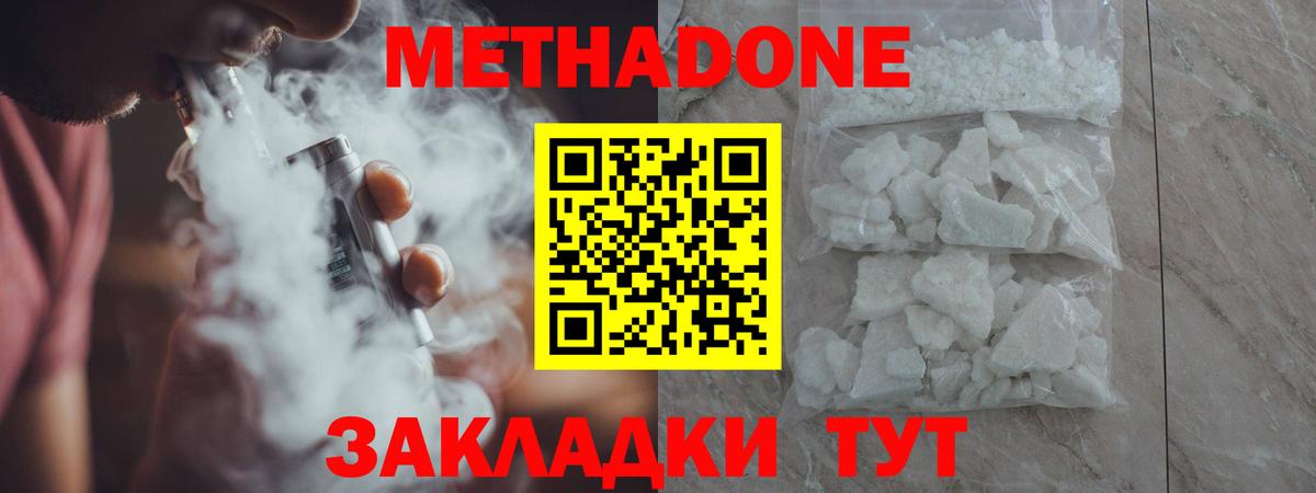 Метадон белоснежный  Метадон белоснежный  Анжеро-Судженск  Вход с VPN 