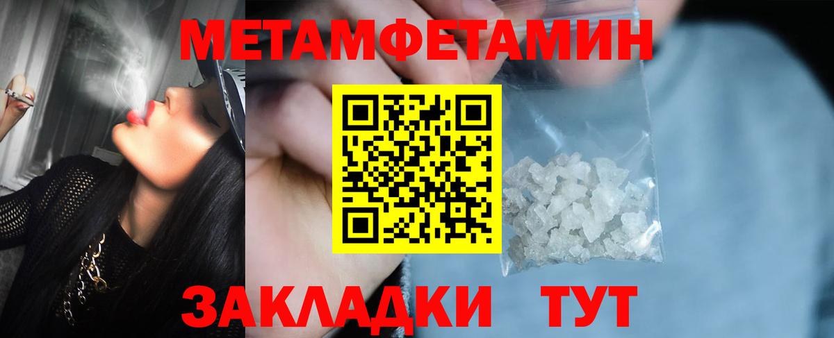 Метамфетамин пудра  Метамфетамин пудра  Анжеро-Судженск  Вход с VPN 