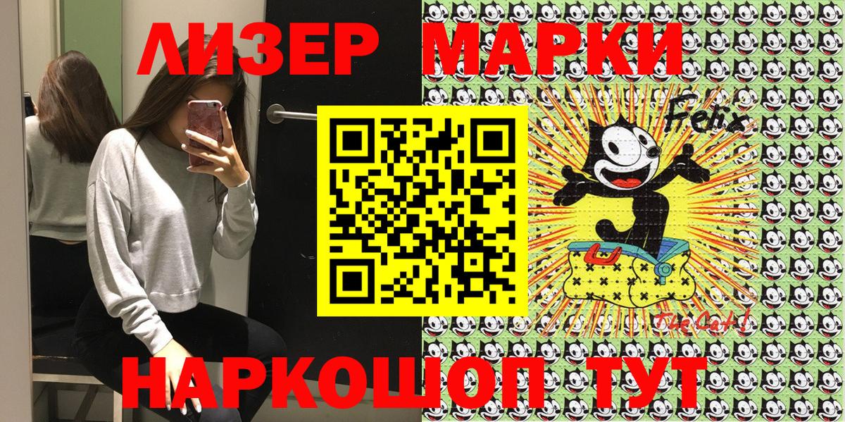 где купить наркоту  Марки NBOMe 1,5мг  Вход с VPN  Анжеро-Судженск  Марки NBOMe 1,5мг 