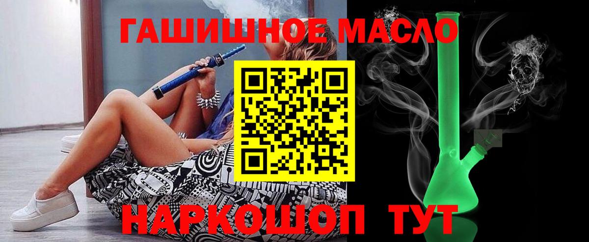 Анжеро-Судженск  ТГК вейп с тгк  Вход с VPN  Дистиллят ТГК THC oil 
