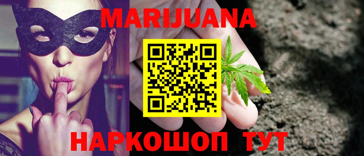 Марихуана планчик  Бошки марихуана OG Kush  Вход с VPN  Бошки Шишки конопля  Анжеро-Судженск 